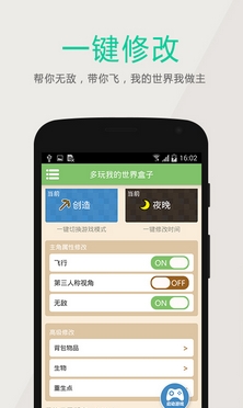 多玩我的世界盒子iOS版v2.9.9 for iPhone/iPad 官方版