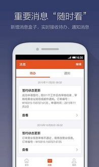 口碑外卖掌柜安卓版(手机外卖管理App) v4.5.0 最新版