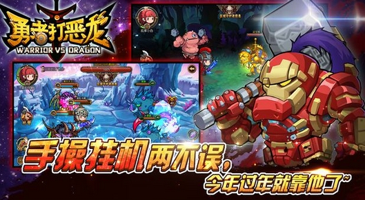 勇者打恶龙安卓版(放置类手游) v1.5 android版