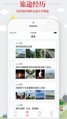 乐车圈ios版(苹果旅游出行软件) v2.9.1  手机最新版
