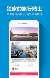 提谱旅行安卓版(手机旅游应用) v3.7.1 免费版