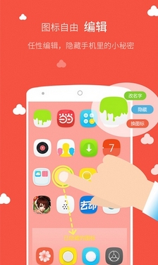 M桌面安卓版(手机桌面APP) v2.5.1 最新版