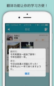 学学安卓版(中日语学习手机软件) v1.2.1 免费版