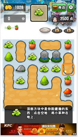 蘑菇小镇苹果版(合体类游戏升级版) v1.9 iOS手机版