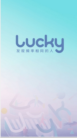 Lucky手机版(最新潮的聊天交友软件) v1.6 苹果版