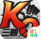 KO三国苹果版(推塔混战大乱斗手游) v1.5.0 iPhone版