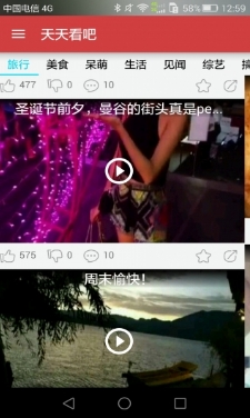 天天看吧安卓版(手机视频资讯APP) v0.5.42 最新版