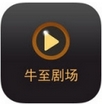 牛至剧场手机版(舞台艺术分享应用) v1.3.0 苹果版