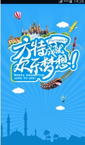 方特旅游app安卓版(旅游资讯信息手机APP) v1.2 最新版