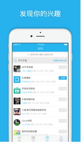 开发者头条手机app(程序员学习分享平台) v2.3.0 苹果版