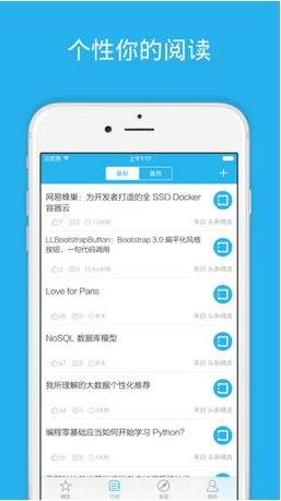 开发者头条手机app(程序员学习分享平台) v2.3.0 苹果版