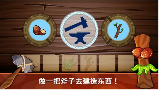 荒岛挑战苹果版(荒岛求生游戏) v1.1 手机免费版