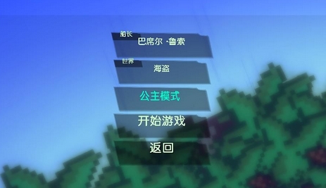 像素海盗免安装简体中文版截图