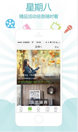 润生活手机版(深圳人自己的app) v1.4.1 苹果版
