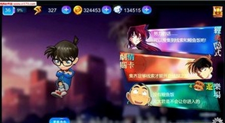名侦探柯南无尽追踪iOS版v1.3 免费版