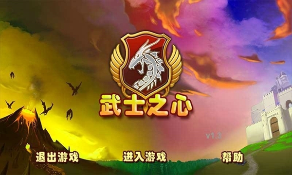 武士之心安卓版v1.6.6 免费手机版