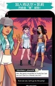 肯达尔与凯莉手机版(Kendall and Kylie) v2.2.0 安卓版