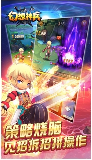 幻想神兵ios版(苹果策略格斗手游) v1.2.0 iPhone版