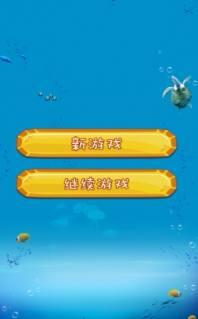 消除海星Android版(消除类手机游戏) v1.5.4 正式版