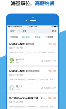 BOSS在线招聘苹果版(手机在线招聘软件) v2.3 iPhone版