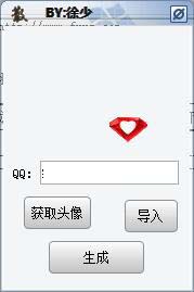 情侣QQ红钻头像制作软件