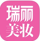 瑞麗美妝蘋果版(手機美妝app) v5.1.2 iPhone版