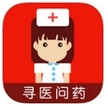 醫省時iPhone版(蘋果手機醫療軟件) v1.4.0 最新版