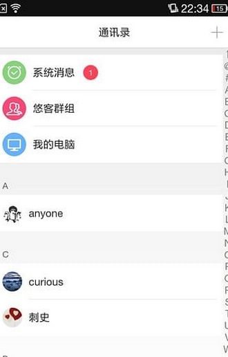 u聊iPhone版(手机社交聊天软件) v1.1 最新版