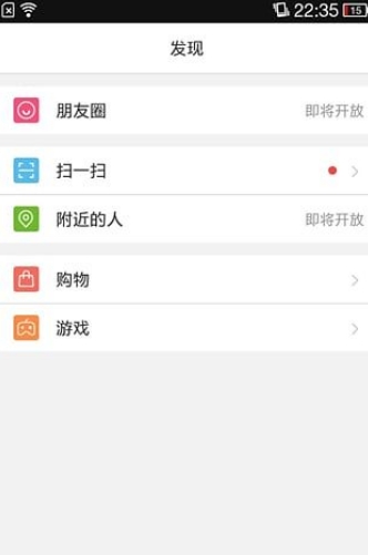 u聊iPhone版(手机社交聊天软件) v1.1 最新版