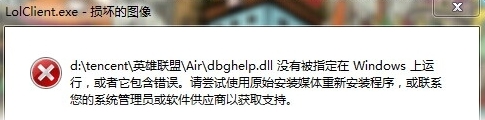 LOL一键换肤dbghelp劫持DLL源码图片