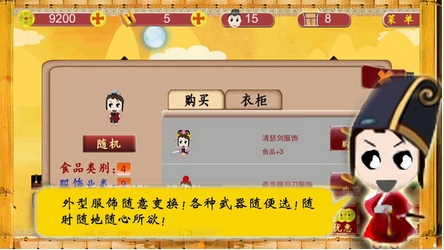 小小商业街手游(iPhone模拟经营游戏) v1.4 苹果版