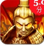 烽火战国苹果版v1.2 iOS版