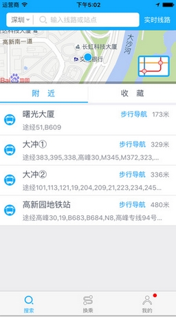 酷米客实时公交苹果版(手机公交实时查询app) v3.7.0 iPhone版