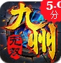 九州无双iOS版(苹果战斗游戏) v1.1.0 iphone手机版