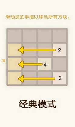 新2048安卓版(手机2048益智游戏) v3.80 最新版