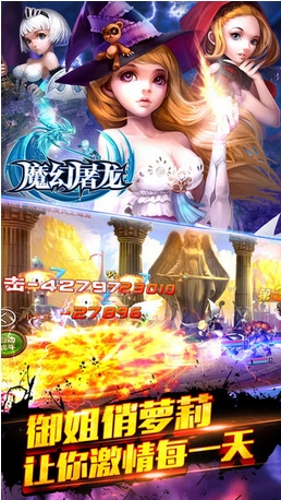 魔幻屠龙苹果版(MMORPG大型手游) v1.3.4 官方版