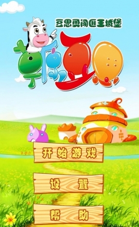 草原冒险Android版(动作冒险游戏) v5.13.14 最新版