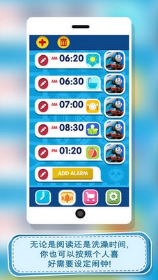玩具鬧鍾ios版(懶人必備鬧鍾) v1.2 蘋果手機版