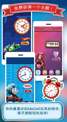 玩具闹钟ios版(懒人必备闹钟) v1.2 苹果手机版