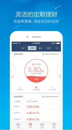 蚂蚁聚宝苹果版(手机投资理财平台) v1.2.0 官网版