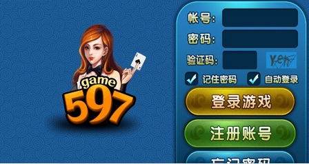 597游戏安卓版(手机棋牌游戏平台) v4.13 最新版