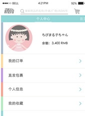 萌购app安卓版(手机二次元购物软件) v1.3 最新版