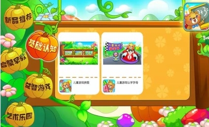 儿童教育游戏乐园手机版(儿童益智手游) v1.6 Android版
