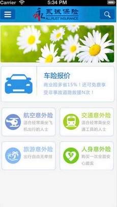 永诚保险iPhone版(苹果手机保险应用) v1.5 最新版