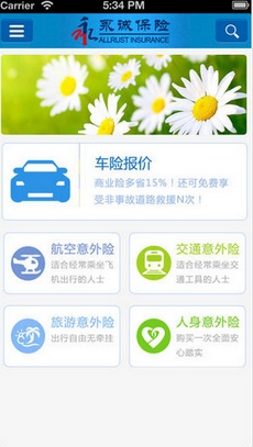 永诚保险iPhone版(苹果手机保险应用) v1.6 最新版