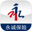 永诚保险iPhone版(苹果手机保险应用) v1.5 最新版