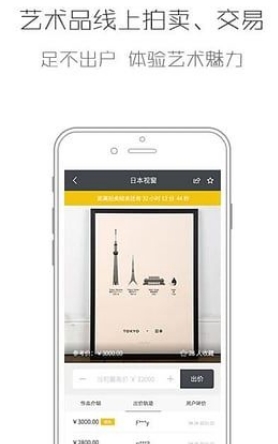 艺术蜥蜴苹果版(ios手机艺术收藏交易平台) v1.9.1 最新版