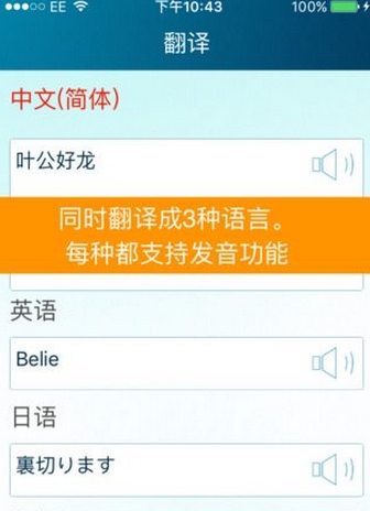 智能多翻译ios版(苹果手机翻译软件) v1.4.8 iPhone版