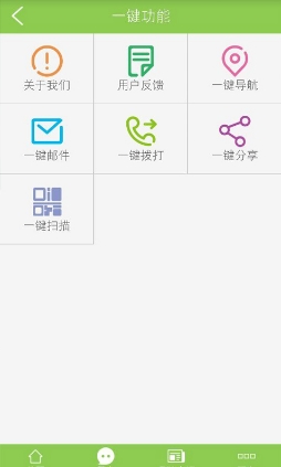YY馆全球购安卓版(手机掌上购物平台) v1.4 最新版