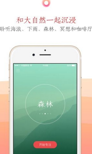潮汐iPhone版(苹果手机工作效率APP) v1.1 官方手机版